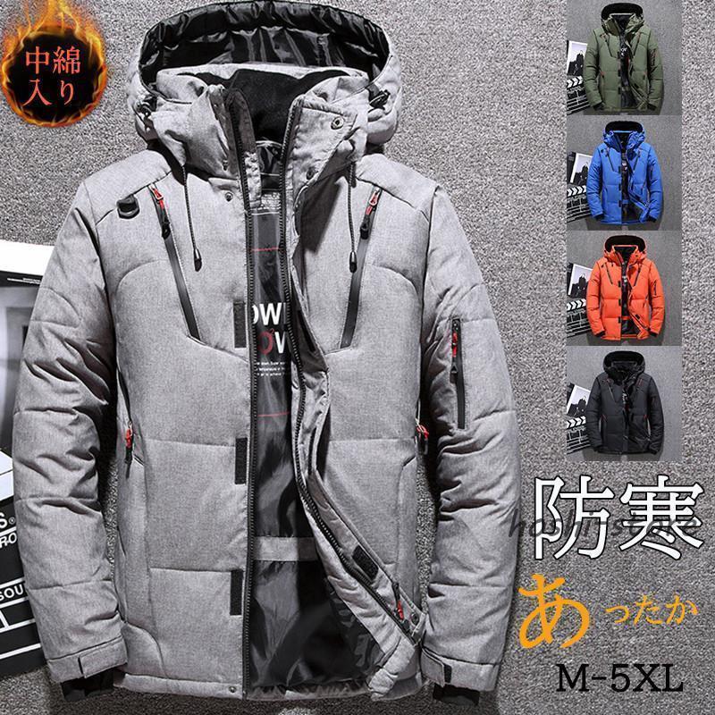 ダウンコート メンズ コート ダウンジャケット 中綿ジャケット フード付き 防寒 撥水 防風 秋冬 軽量 無地 アウトドア 通勤 通学