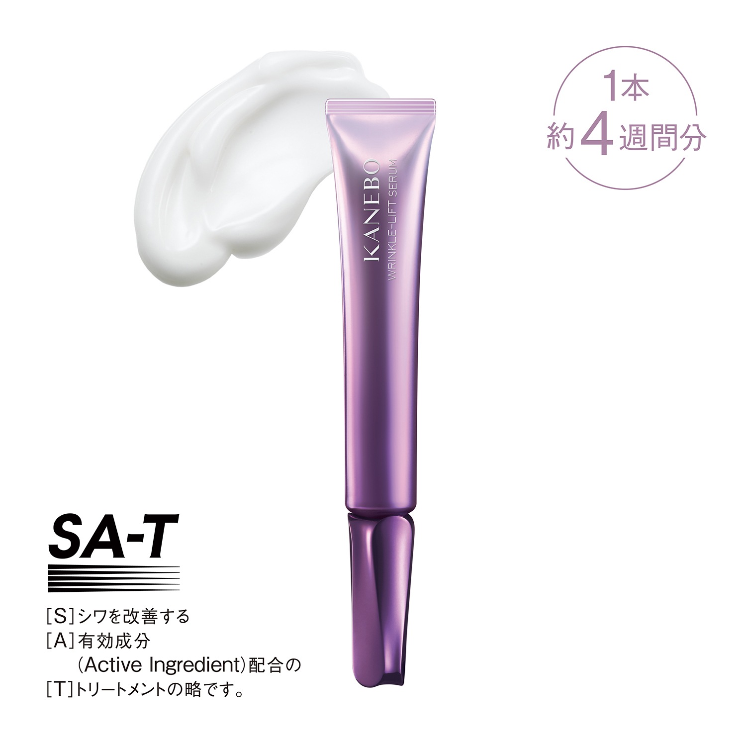 国内正規品 リンクル リフト セラム 20ml シ ワ改善美容液 医薬部外品 ベストコスメ受賞 有効成分配合 うるおい ハリ