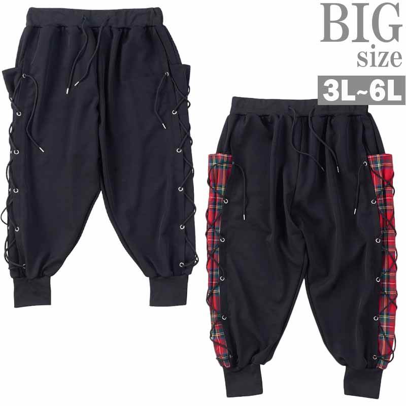 サルエルパンツ 大きいサイズ メンズ スウェットパンツ サイドライン レースアップ 編み上げ C060320-04 12,451円