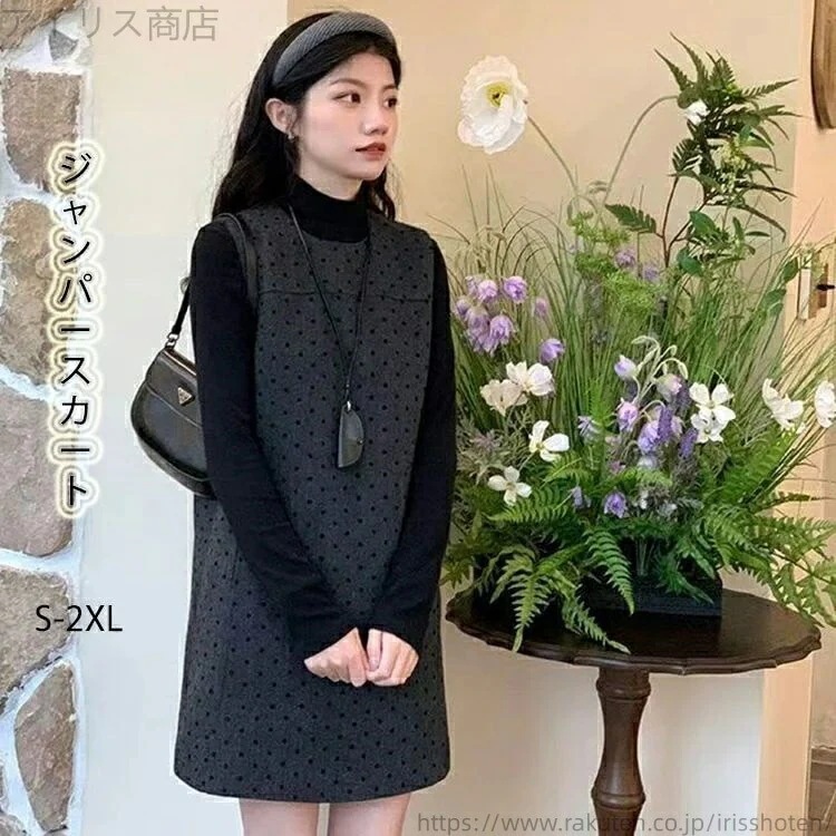 秋 膝丈 Aライン 通勤 クルーネック 春 大きサイズ ワンピース ジャンパー カジュアル 通学 重ね着 人気SALE コーデ ラシャ ドット柄 レイヤード 可愛い おしゃれ ノースリーブ チュニッ