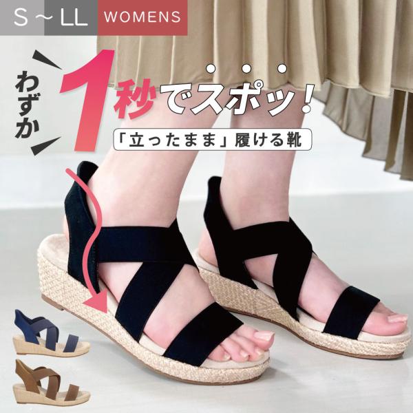 サンダル レディース ハンズフリー スリッポン スリップイン 立ったまま履ける 疲れない ウェッジ ヒール ストラップ 黒 シンプル 楽すぽっ パレード Parade 429 5,451円