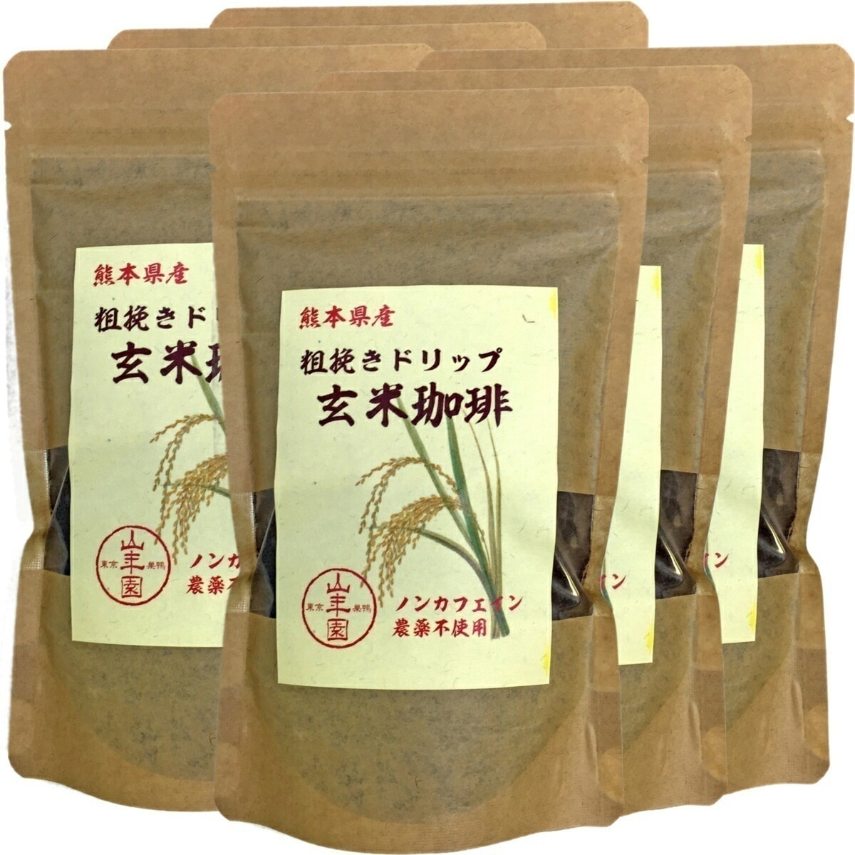 国産 100% 玄米珈琲 200g6袋セット ノンカフェイン 熊本県産 玄米コーヒー ドリップコーヒー 父の日 御中元乳 赤ちゃん レギュラーコーヒー 玄米茶 アイスコーヒー 粉末 パウダー 妊婦