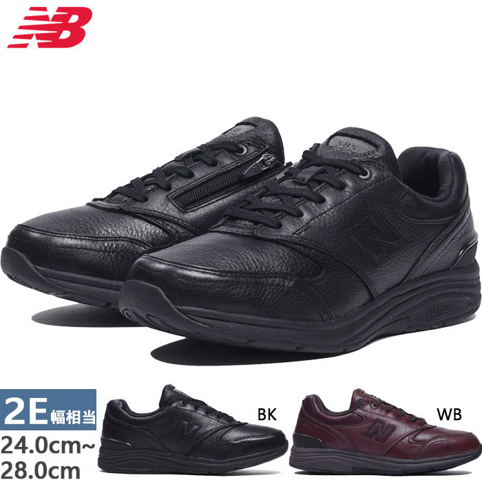 全2色　2E幅 メンズ NB 585 ウォーキングシューズ スニーカー 防水 ファスナー付き MW585BK2E MW585WB2E