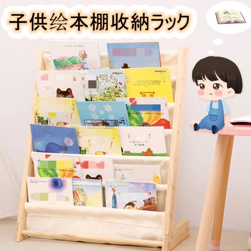 マガジンラック バーチ 木製 絵本棚 絵本ラック 組立式 L字型 6段 絵本 ラック 収納ラック 雑誌 絵本 リビング 子供部屋 カフェ オフィス