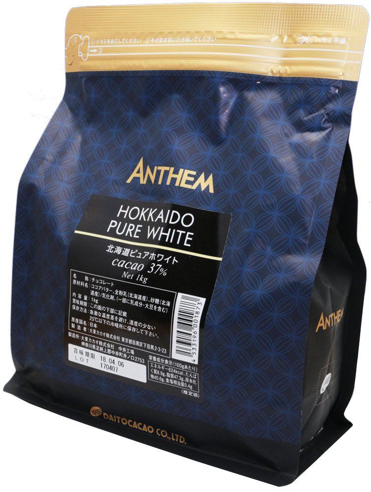 アンセム 北海道ピュアホワイト 1kg (カカオ分37%)