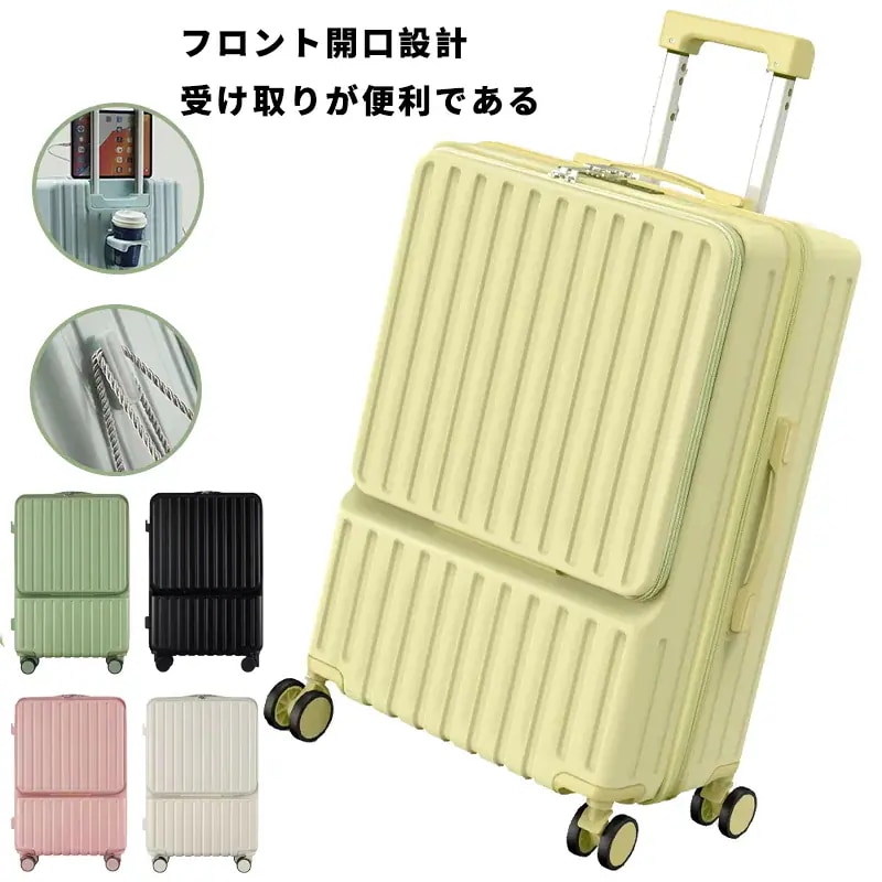 【急速発送】360度回転キャスロック＃ロック＃ダブルキャスター静音軽量キャリーバッグキャリーケース USB充電ポート き 多機能カップホルダー付きケース ケース