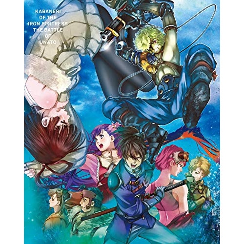 甲鉄城のカバネリ 海門決戦(完全生産限定版)(Blu-ray Disc) (Blu-ray) ANZX-15017