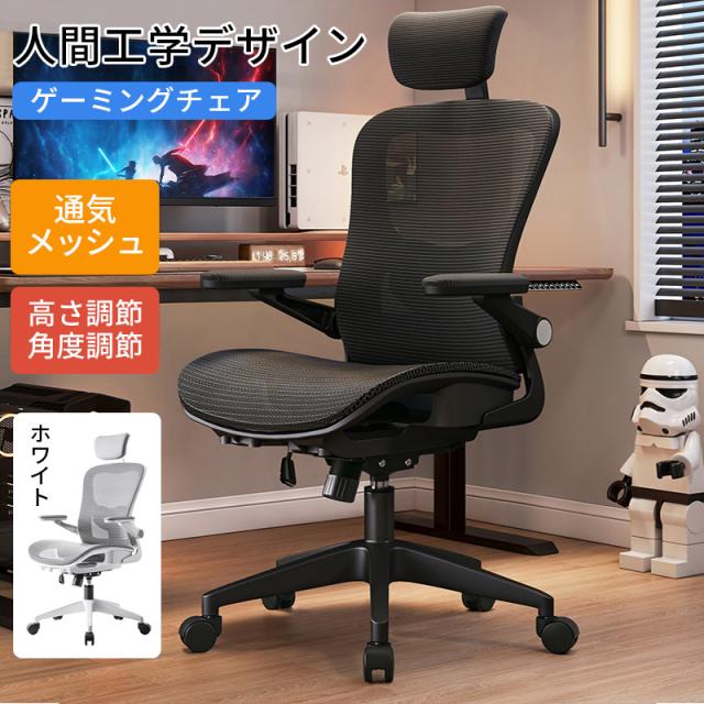 即納デスクチェア ゲーミングチェア オットマン 疲れにくい 腰痛 楽 リクライニング ゆったり オフィスチェア ゲーミング 肘付き 回転