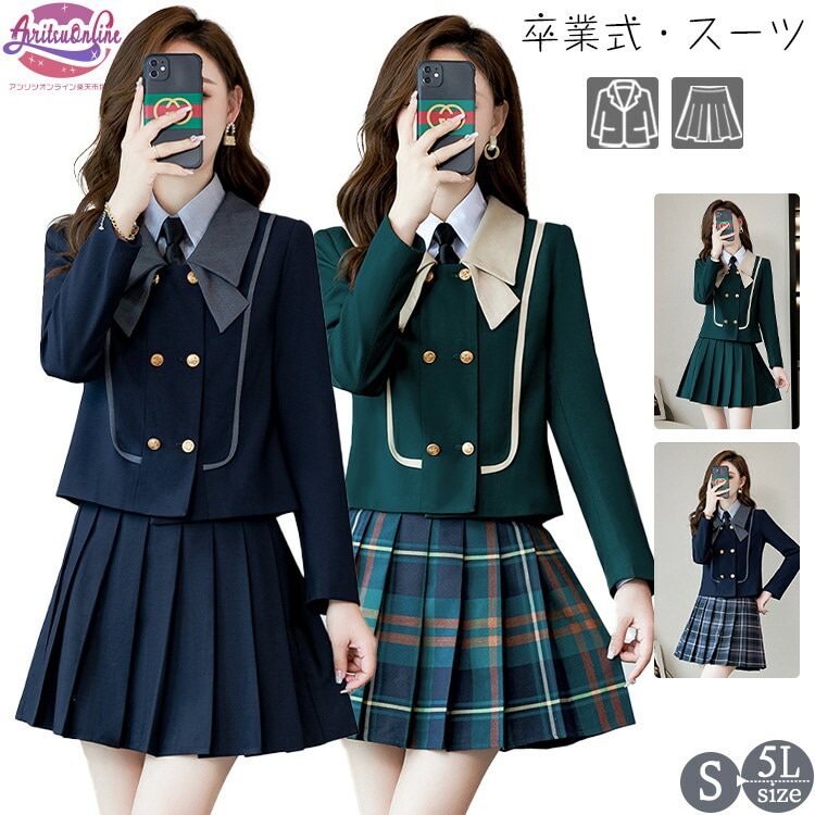 【期間限定セール】スーツ 卒業式 女の子 中学生 高校生 制服 韓国 JK 2点セット スカートスーツ セット 大きいサイズ 卒服 小学生 大学生 フォーマル ジャケット スカート 入学式 成人式 ゆ