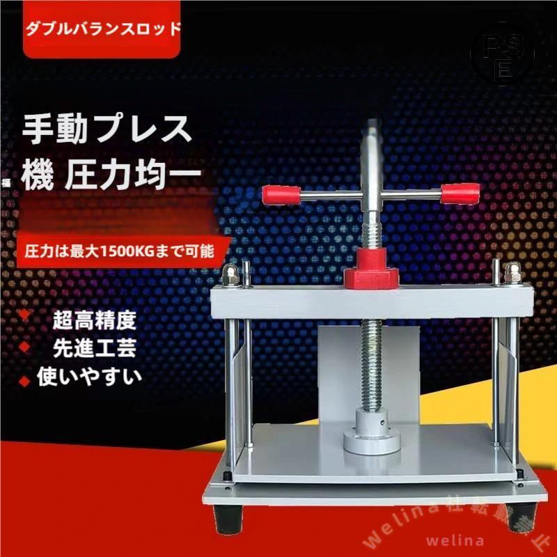 手動紙プレス A4対応 圧縮プレス 伝票/紙類/お札のシワ伸ばし Welina 書類を平坦化 保管がきれいに 文房具用品 オフィス整理に