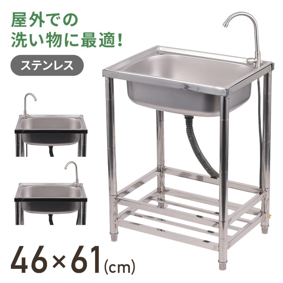 ガーデンシンク 流し台 屋外 シンク ステンレス製 アルミ 台所 キッチン 家庭用 屋外用 キャンプ 簡易シンク 安い 口付き 高さ調節 幅61cm