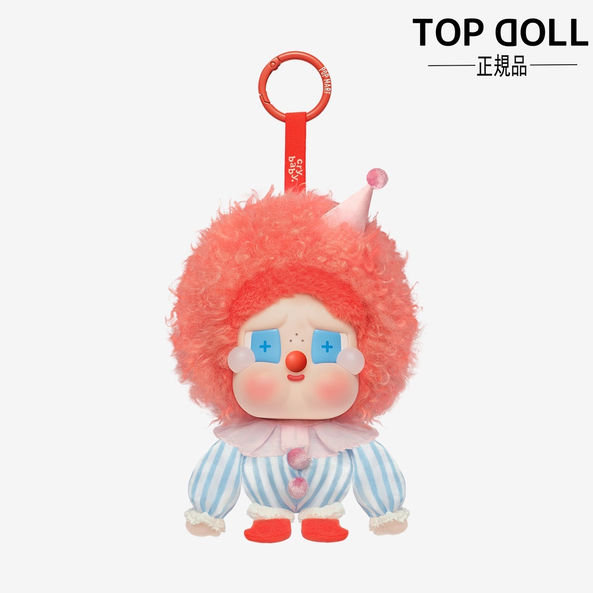 【公式正規品!当日出荷】WHY SO SERIOUS CRYBABY シリーズ ぬいぐるみペンダント ブラインドボックス 可愛い プレゼント POPMART コレクション