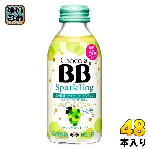 エーザイ チョコラBB スパ－クリング マスカット味 140ml 瓶 48本 (24本入×2 まとめ買い) 炭酸飲料 食物繊維 栄養機能食品