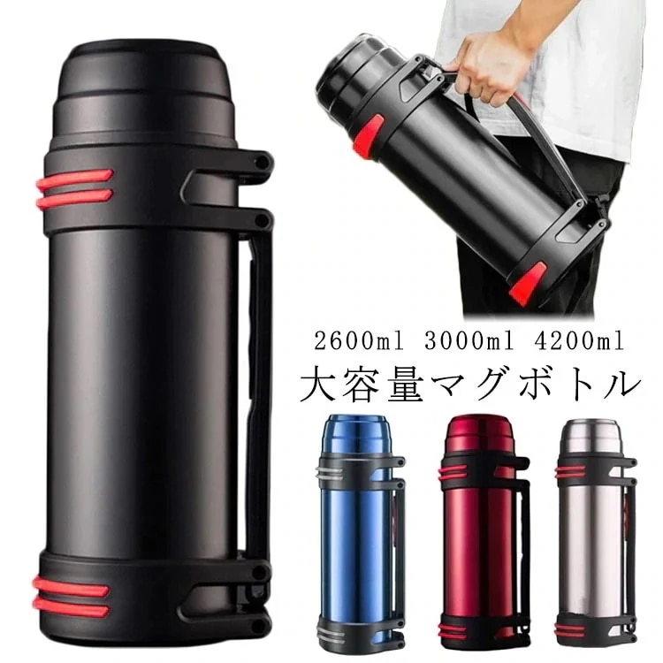 【20点セット】メガ割マグボトル 水筒 大容量 スポーツジャグ 4L 大容量 水筒 ステンレス ボトル 真空断熱 スポーツジャグ 水分補給 直飲み ワンタッチ コップ付 ストラップ付き ハンドル付き