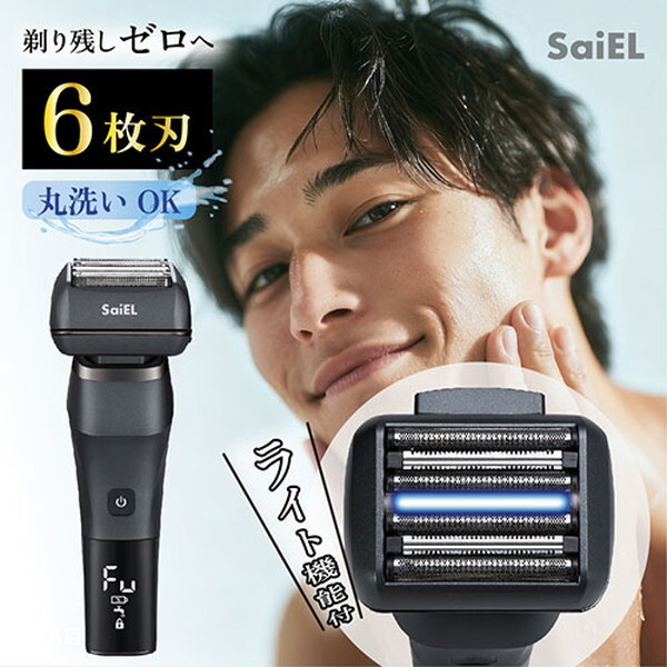 SLI-MS86 6枚刃電動シェーバー メーカー直送