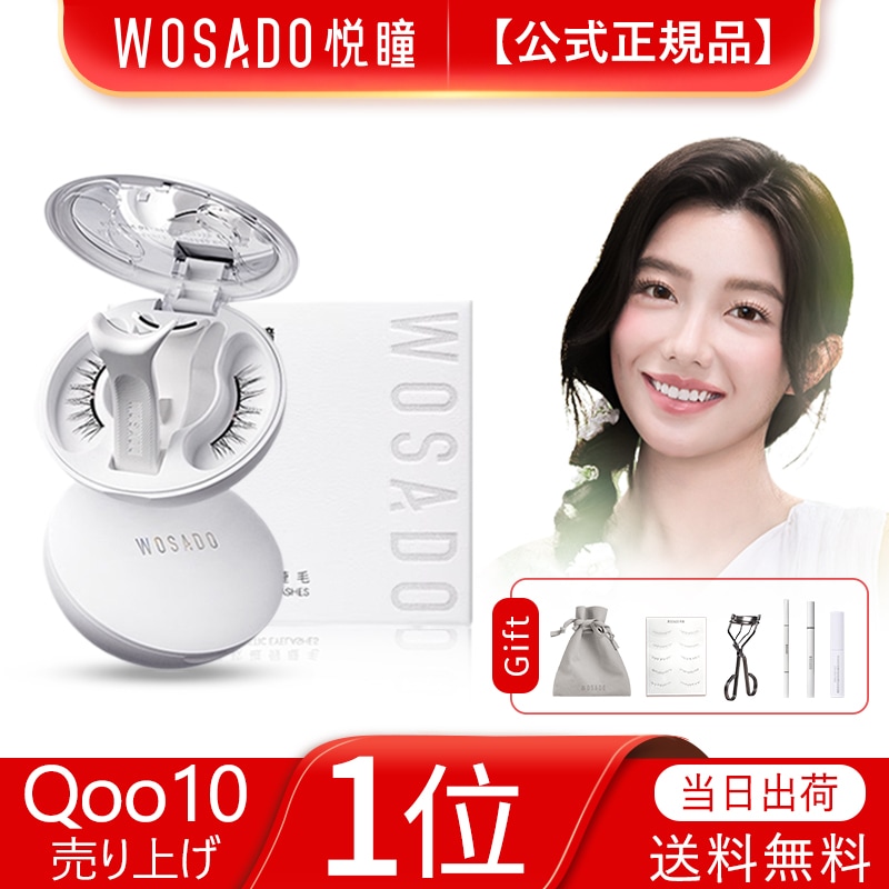 Qoo10] WOSADO 【WOSADO公式代理店】【新たに一体型 : メイク小物
