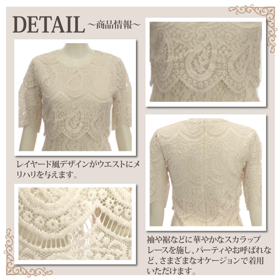 キャバドレス ナイトドレス ミディアムドレス ワンピース キャバ嬢 キャバクラ ラウンジ 半袖 クラシカル スカラップレース レース レディース グラシア