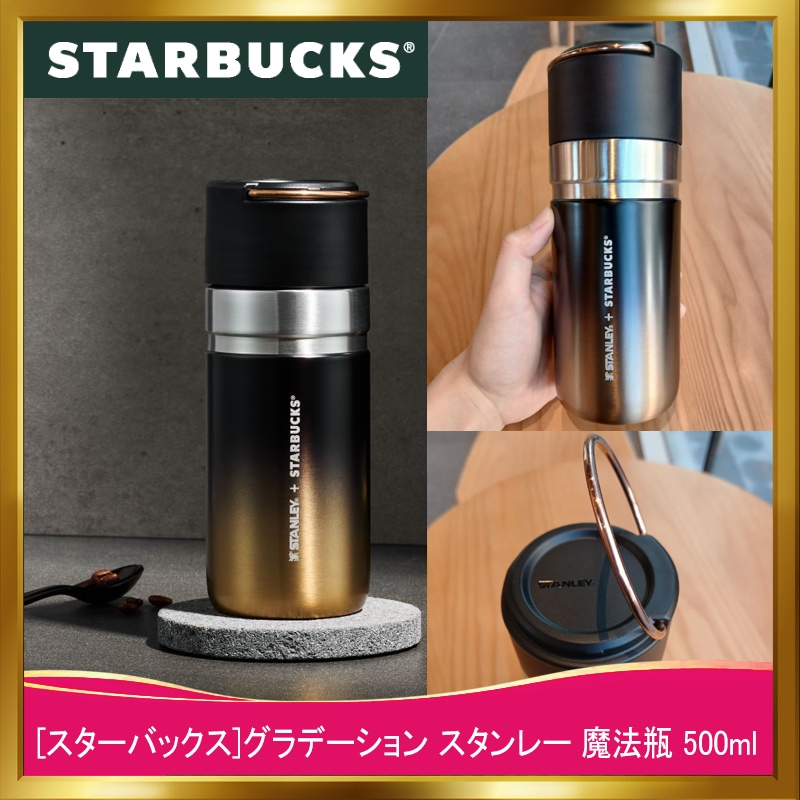 [韓国正規品] グラデーション スタンレー 魔法瓶 500ml/韓国人気スターバックスタンブラー/ペンギンブックスコラボ