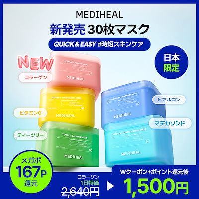Qoo10 – 「MEDIHEAL公式ショップ」のショップページです。
