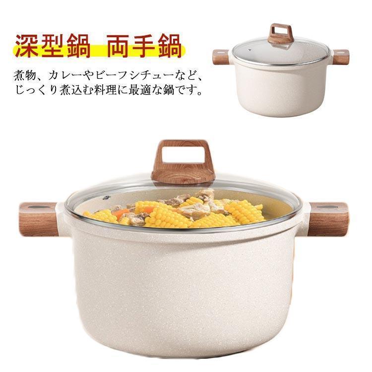 【即納】IH対応 鍋 煮込み キッチン 22/26/30cm ガス火 カレー くっつかなく洗いやすい 蓋セット 両手鍋 煮物 卓上鍋 深型鍋 煮込み鍋 ふっ