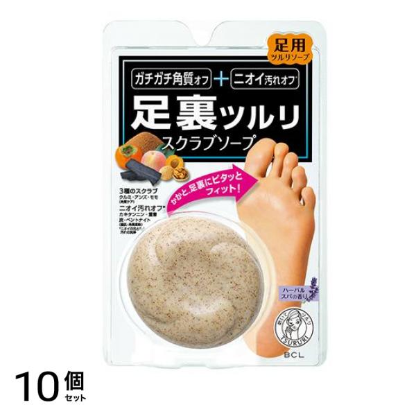 足裏磨きスクラブソープ 80g 10個セット