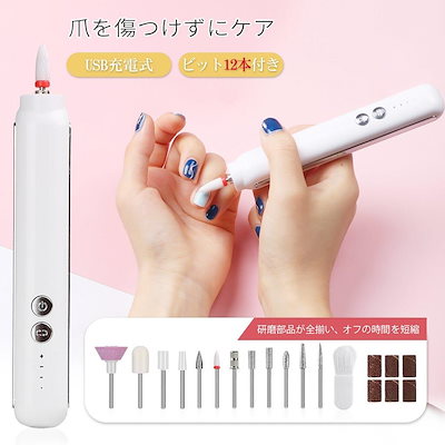 Qoo10] peipai 即発送12in1ネイルマシン 電動ジェル : 美容・健康家電