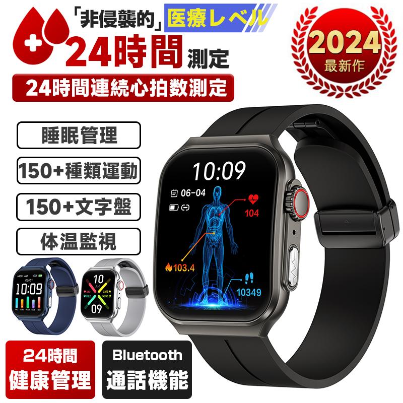 スマートウォッチ「血糖値 血圧測定」通話可能　D円弧面1.96インチ大画面 日本製センサー 体温 心拍数 ECG心電図 血中酸素 歩数計 2025新登場 プレゼント