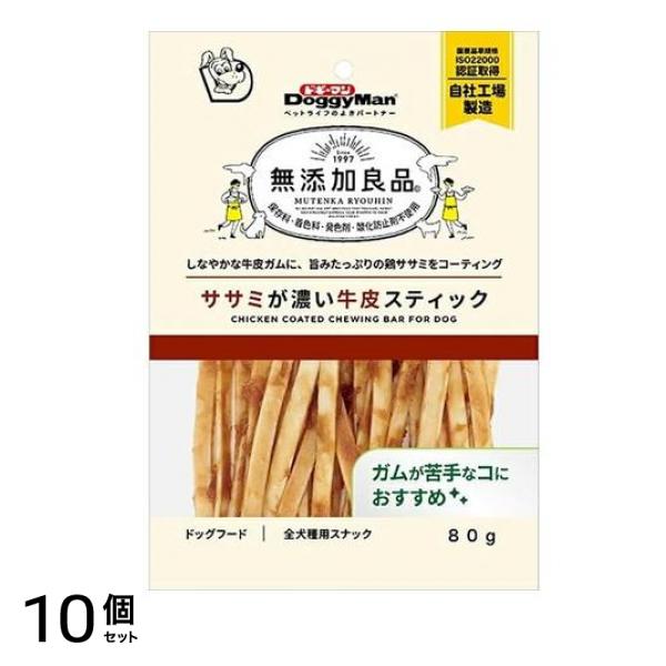 犬用おやつ 無添加良品 ササミが濃い牛皮スティック 80g 10個セット