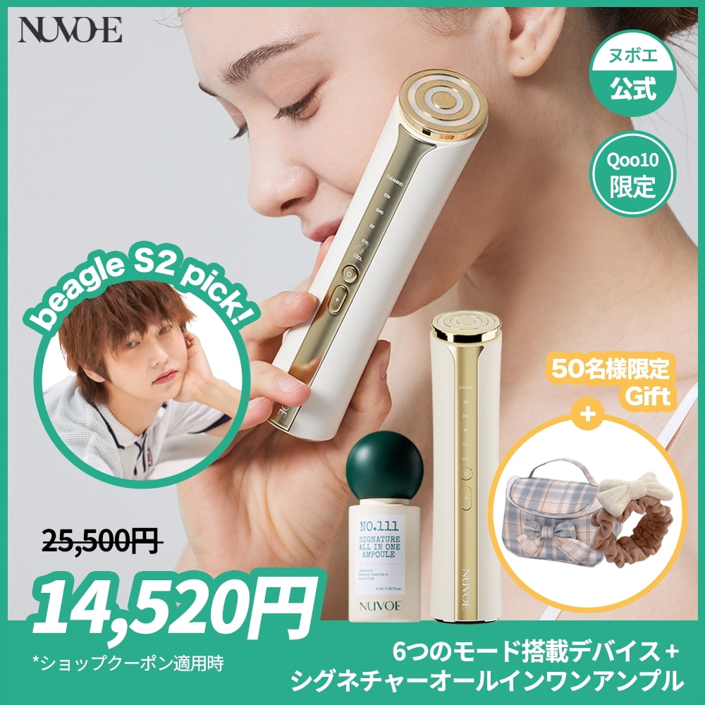 【6モード美顔器＋PDRN・グルタチオン美容液】 ヌボエ スペシャルセット