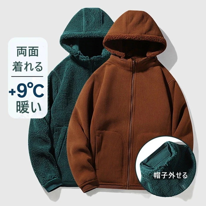 ジップアップパーカー レディース メンズ ボアパーカー ジャケット リバーシブル 男女兼用 トップス フリース フード付き アウター 秋服 冬服 厚手 無地 長袖 ジップパーカー ジップ 保温 防寒