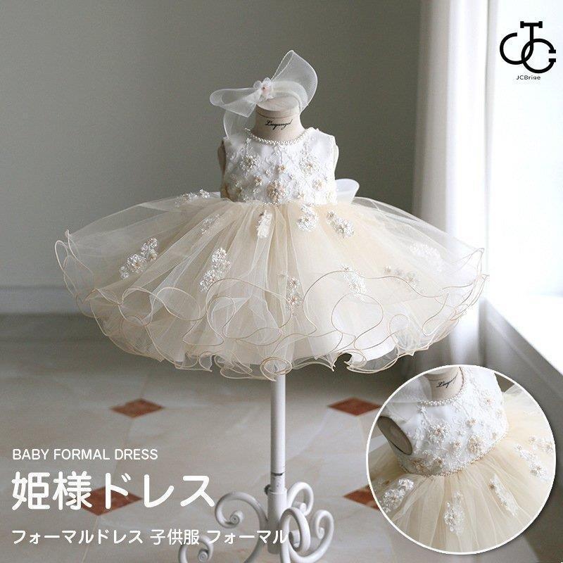 ベビードレス 女の子 ドレス 子供服 キッズ フォーマル 結婚式 発表会 女の子用 子供 ドレス 子どもドレス プリンセス 女の子 80-160cm ホワイト/グリーン