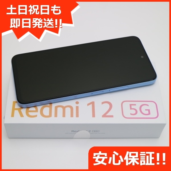新品未使用 SIMフリー Redmi 12 5G 128GB スカイブルー スマホ Xiaomi 即日発送 土日祝発送OK 15