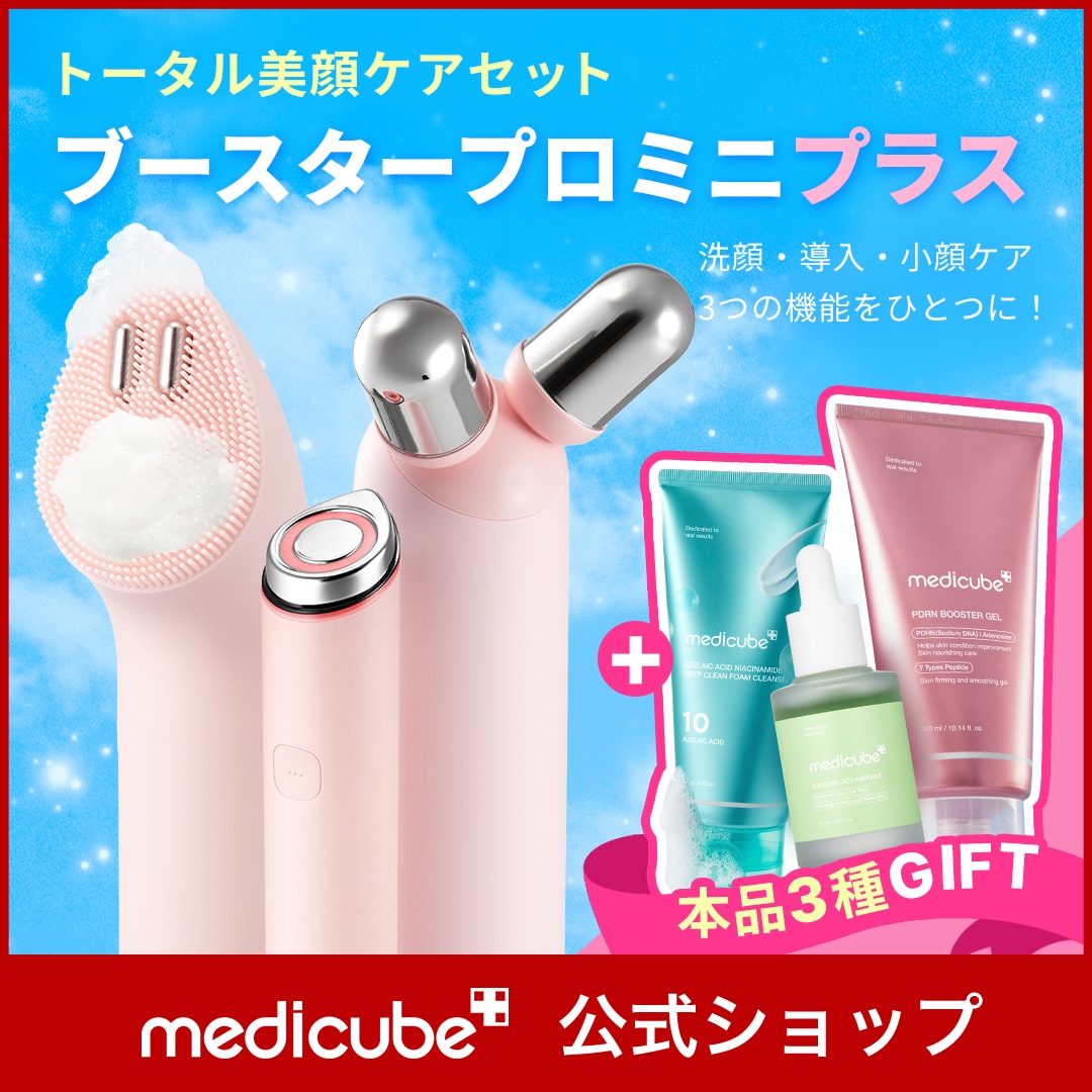 Qoo10] メディキューブ 【最大本品3種付】 ブースタープロミニプ