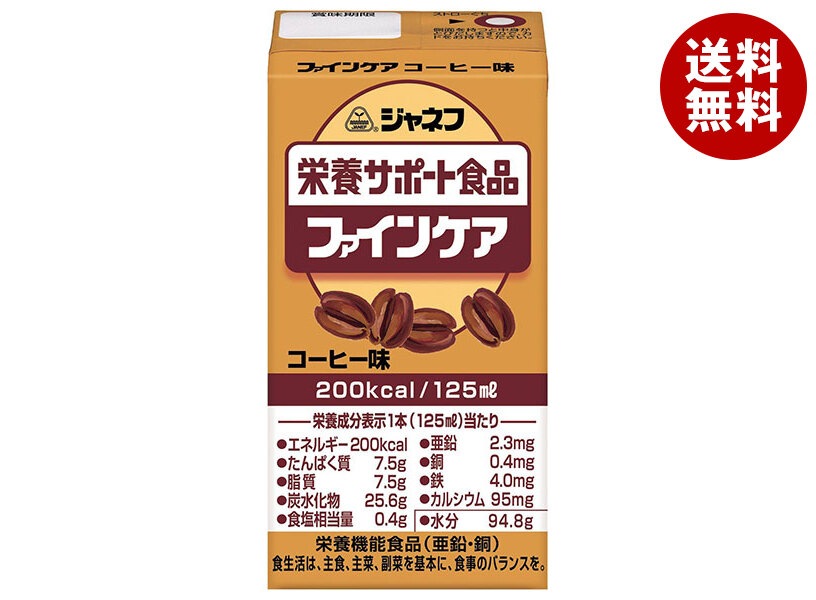 キューピー ジャネフ 栄養サポート食品 ファインケア コーヒー味 125ml紙パック×12本入×(2ケース)