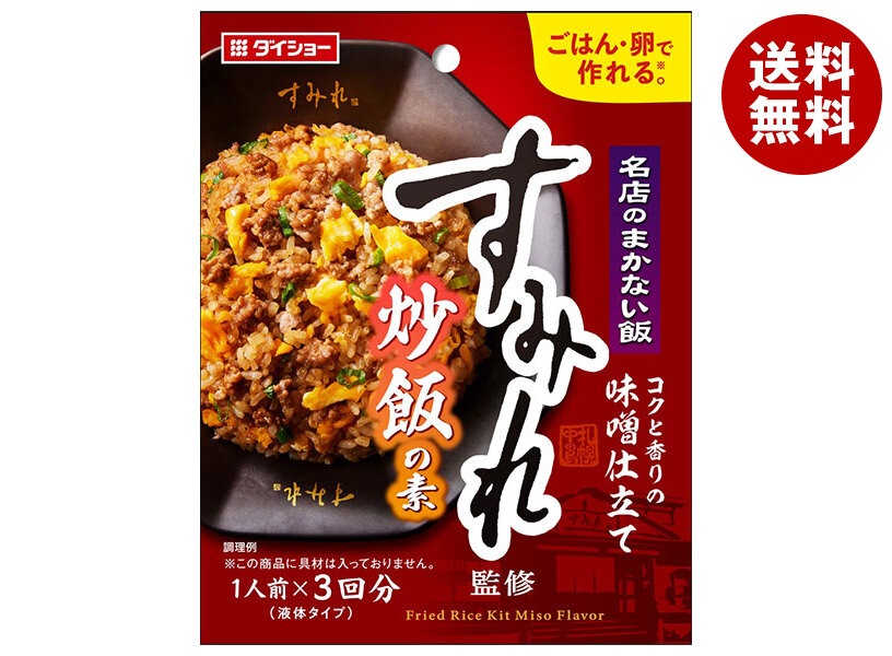 ダイショー 名店のまかない飯 すみれ監修 炒飯の素 90g＊48袋入