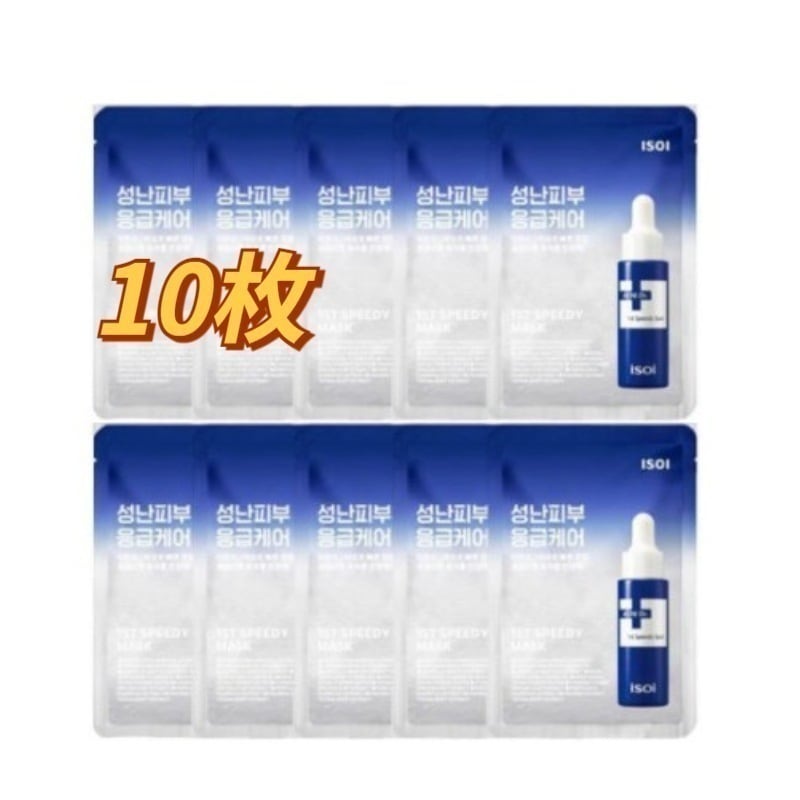 アクニドクター1stスピーディーマスク 10枚