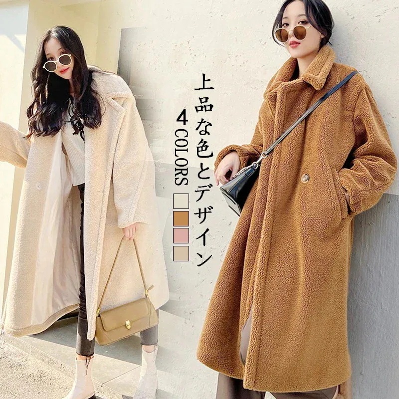 AWアウターファーコートロング丈 アウター 保温 ラムズウール ジャケット 厚手 秋 冬 毛皮コート ゆったり トップス30%制限