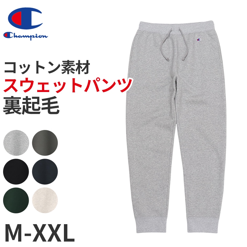チャンピオン Champion スウェットパンツ メンズ M～XXL (大きいサイズ 長ズボン ボトム ジョガーパンツ スリム ルームウエア 部屋着 アメカジ ダンス 綿混)