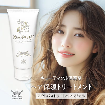 Qoo10] 髪風船 洗い流さないトリートメント ヘアケア 美