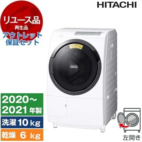 リユース アウトレット保証セット BD-SG100FL ホワイト ビッグドラム ドラム式洗濯乾燥機(洗濯10.0kg/乾燥6.0kg)/左開き 2020～2021年製