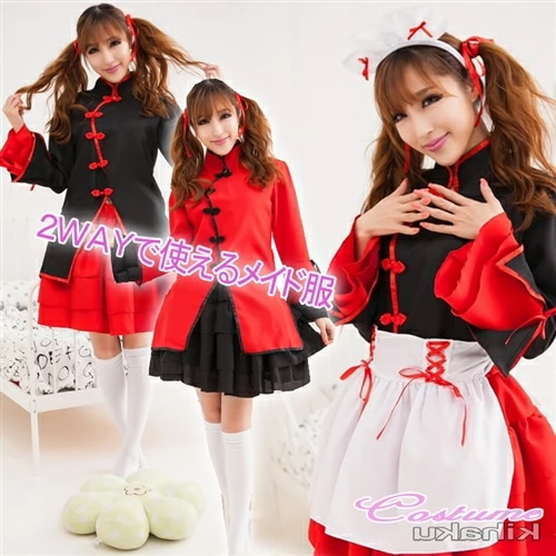 メイドチャイナ メイド メイド服 メイドカフェ 喫茶 ミニ丈 エプロンメイド コスチューム コスプレ セクシー 制服 衣装 エプロン パーティー イベント ハロウィンコスプレ ハロウィン インスタ 撮 5,879円