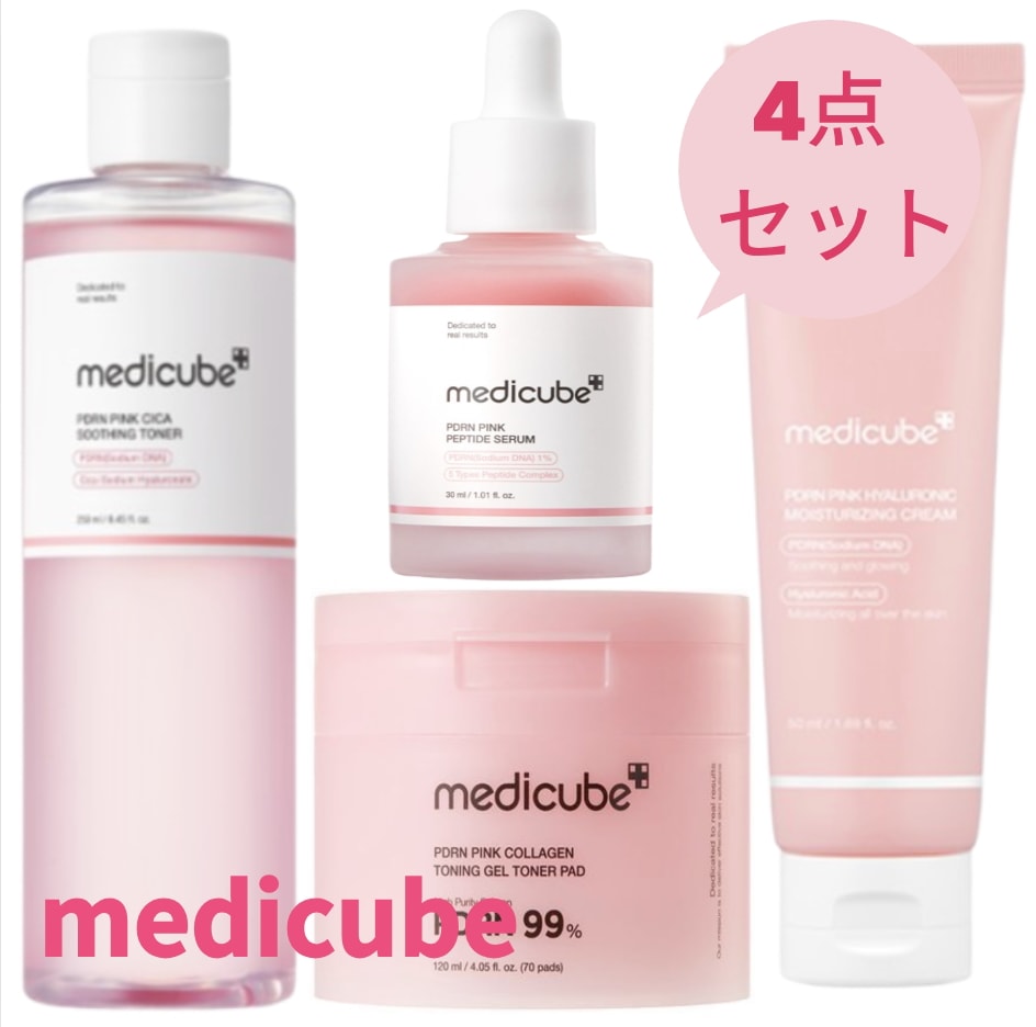 【送料込み】 medicube メディキューブ PDRN ピンク 10点 セット Qoo10] メディキューブ [ PDRN ピンク 4点セット] PD : スキンケア