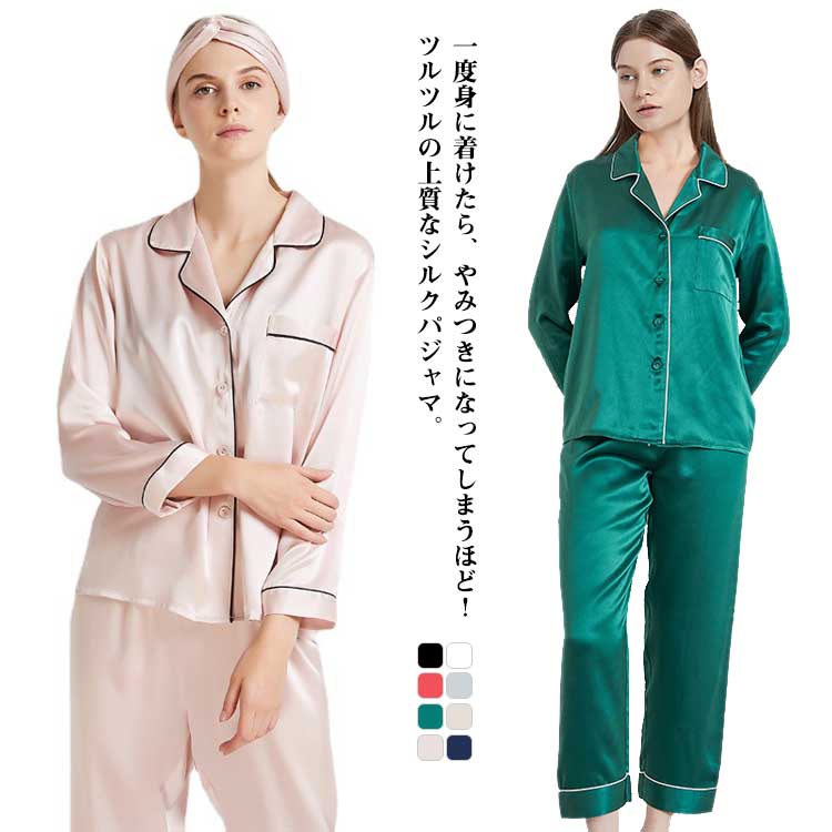 パジャマ シルク100% レディース 匁 絹 シルクパジャマ 上下セット シャツパジャマ 冷感 女性 長袖 前開き ナイトウエア ルームウエア 涼しい オールシーズン 冷え対策 ギ
