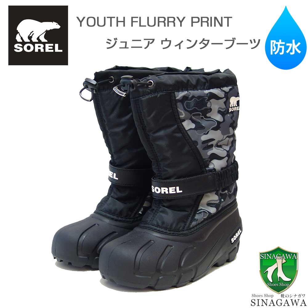 ソレル SOREL NY 5195（キッズ）ユースフルーリープリント：ブラック / QUARRY (012) 防水 ハーフブーツ ジュニアブーツ スノーブーツ
