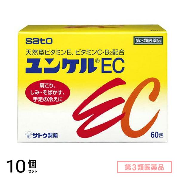 第３類医薬品 ユンケルEC 60包 10個セット