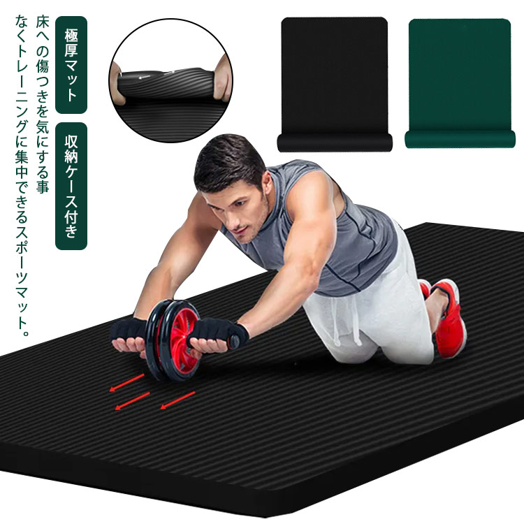 ヨガマット 在宅トレーニング 痛くない 20MM 高密度 ピラティス フィットネス HIIT 筋トレ 女性 男性 大判 極厚マット 滑り止め 防水性 弾力性 収納ケース付き バンド付き 送料無料