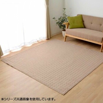 ラグ カーペット 『コルム』 ベージュ 約200x250cm ホットカーペット対応 4513939