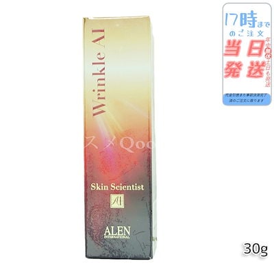 ALEN リンクルAI美容液 30g