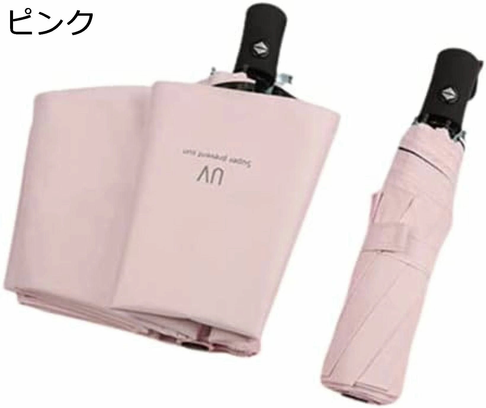 【20%OFFクーポン～】日傘 折り畳み傘 ワンタッチ自動開 8本骨 折りたたみ傘 ワンタッチ 自動開閉 晴雨兼用 UVカット 収納ポーチ付き 高耐久度 レディース ピンク