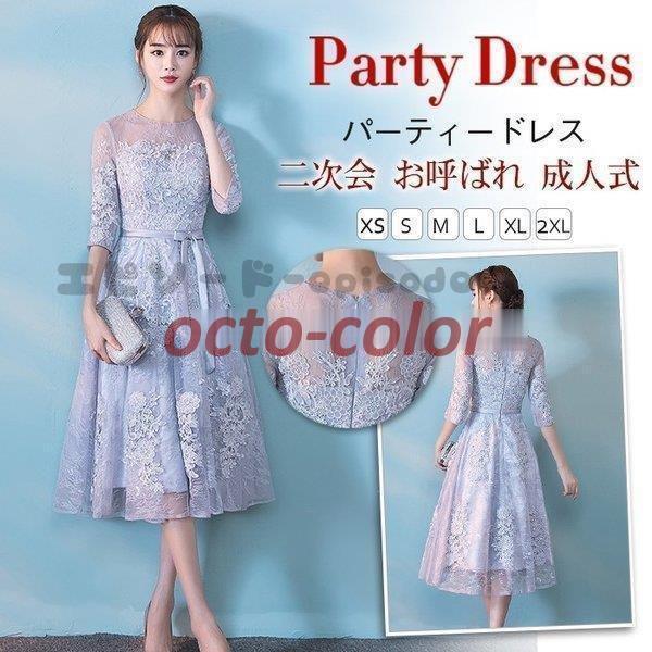 パーティードレス 結婚式ドレス 袖あり ウエディングドレス レース 大きいサイズ 大人 可愛い 上品 お呼ばれ 食事会 二次会 披露宴 卒業式 成人式 lf019